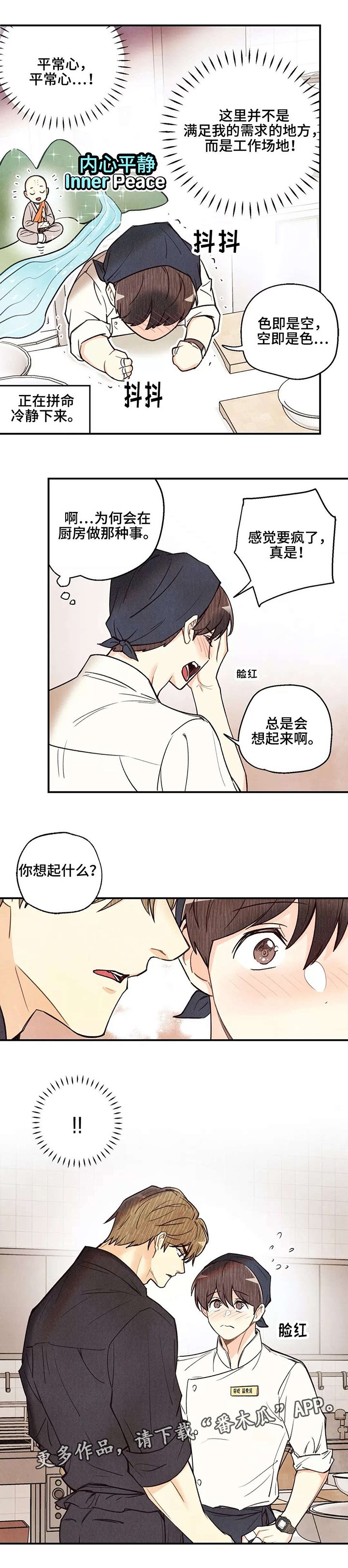 第30章：心不在焉