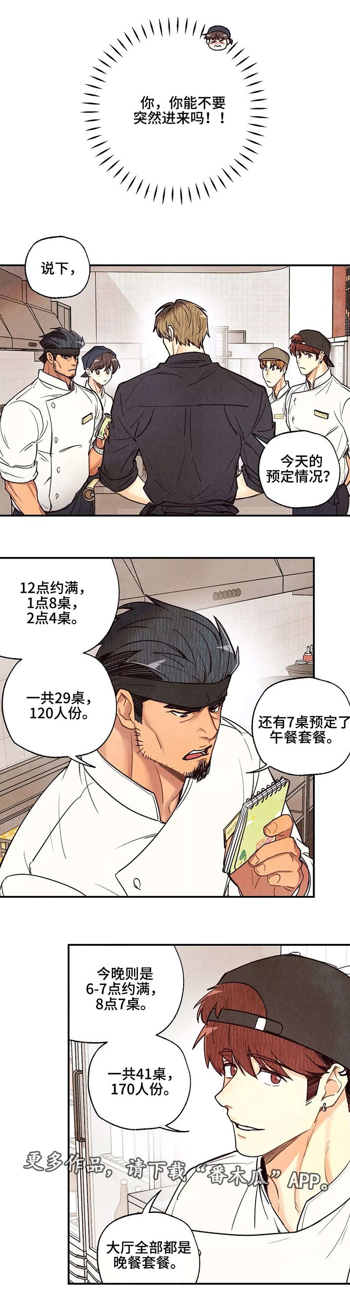 第30章：心不在焉