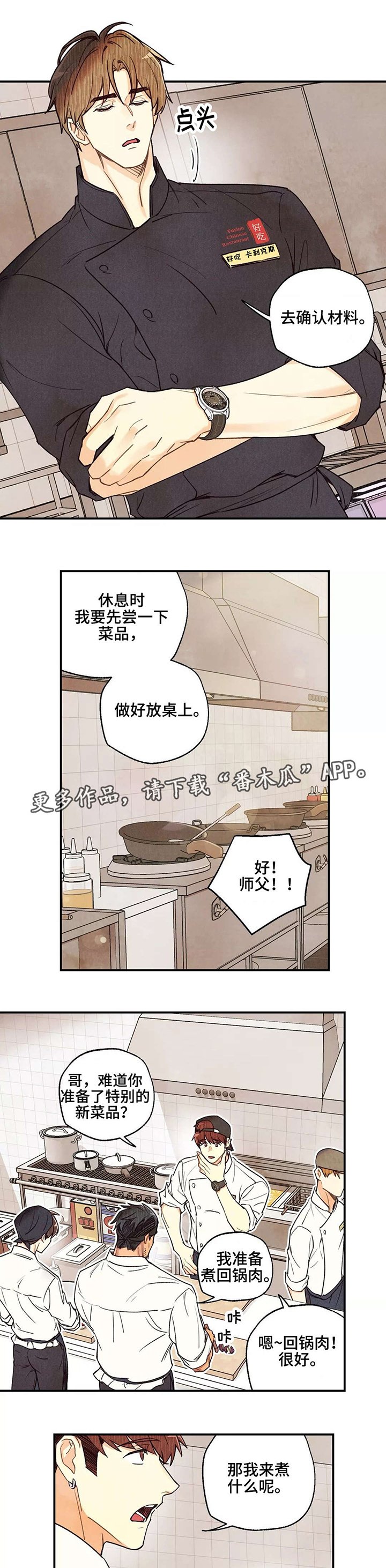 第30章：心不在焉