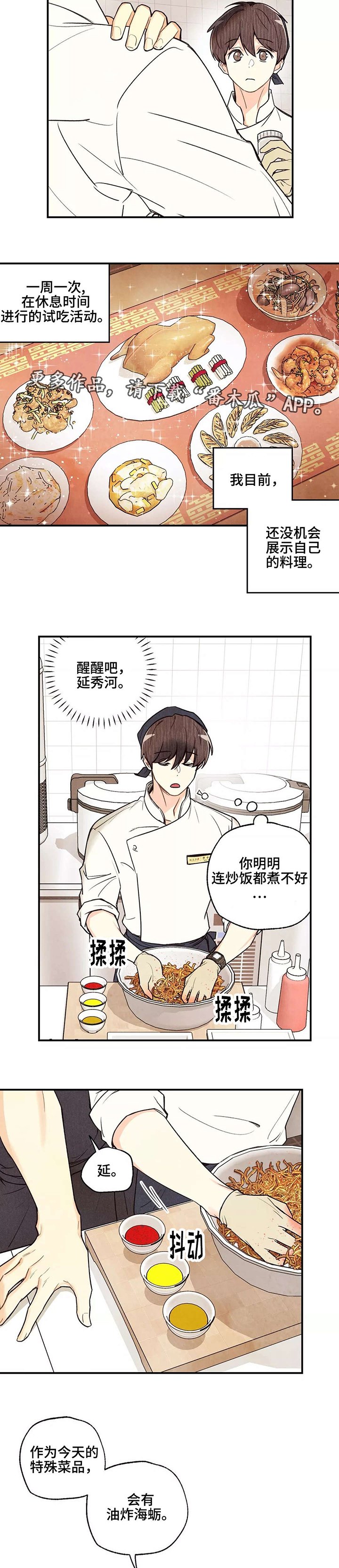 第30章：心不在焉