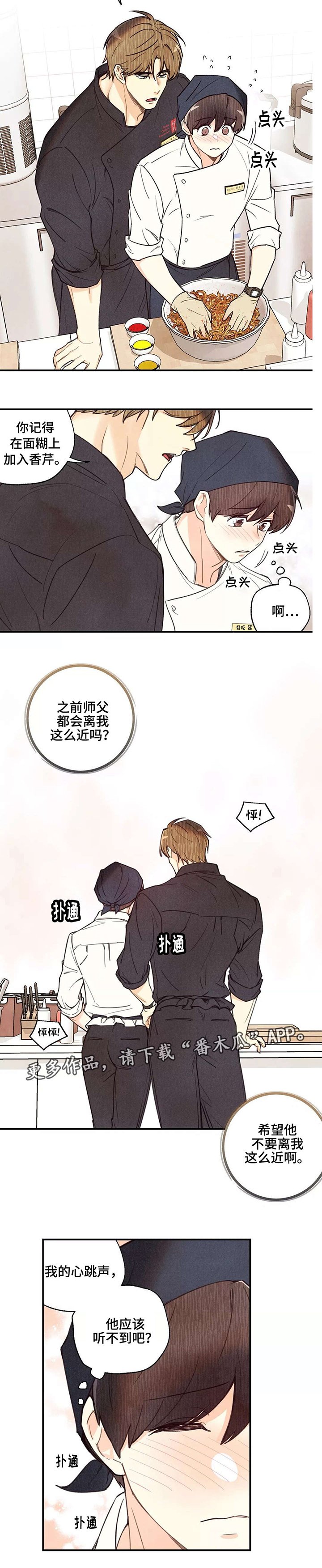 第30章：心不在焉