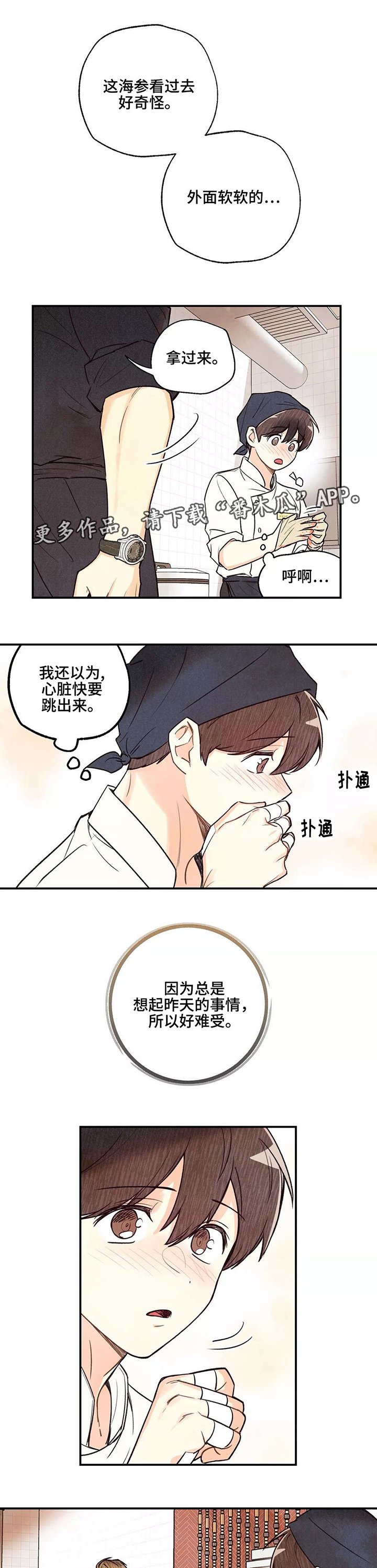 第31章：想做就做