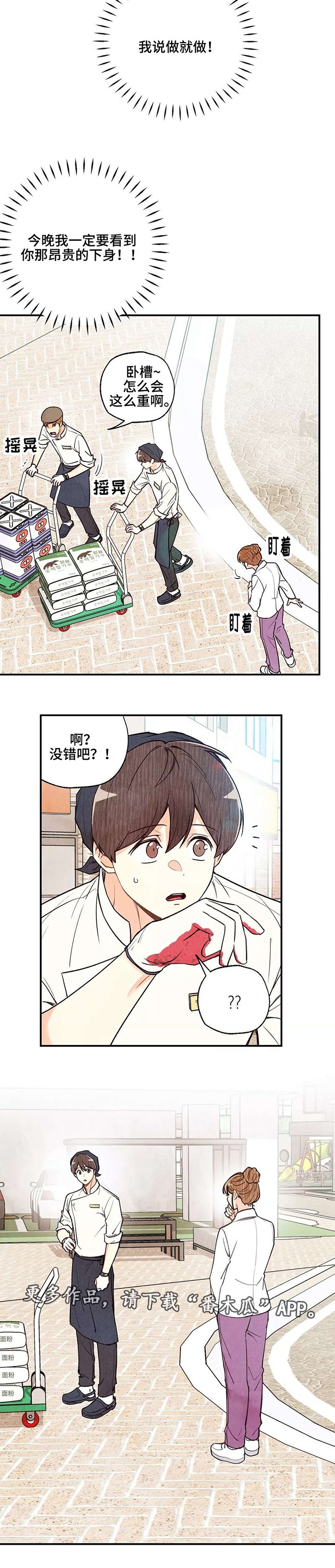 第31章：想做就做