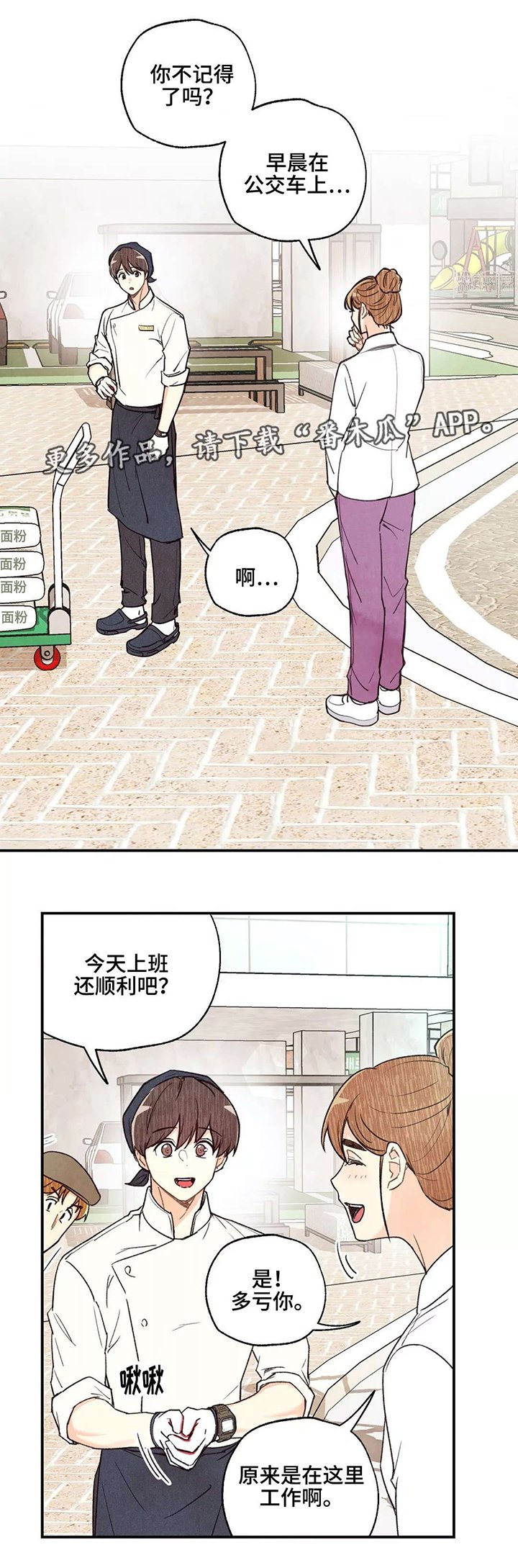 第32章：试吃大会