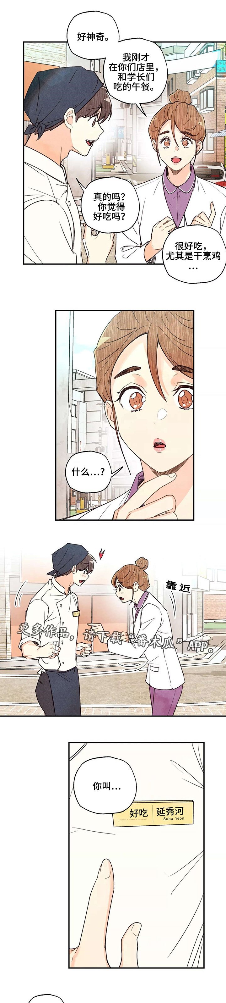 第32章：试吃大会