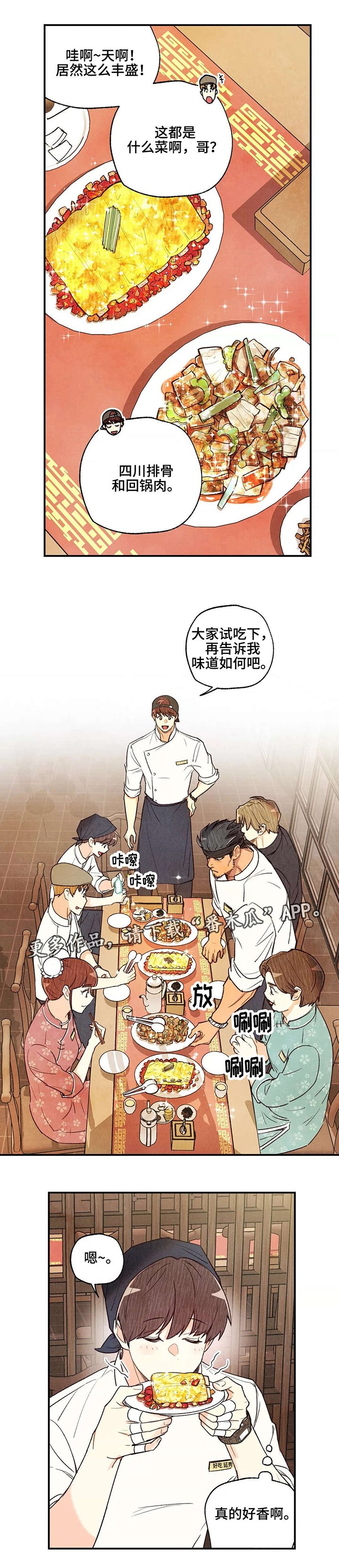 第32章：试吃大会