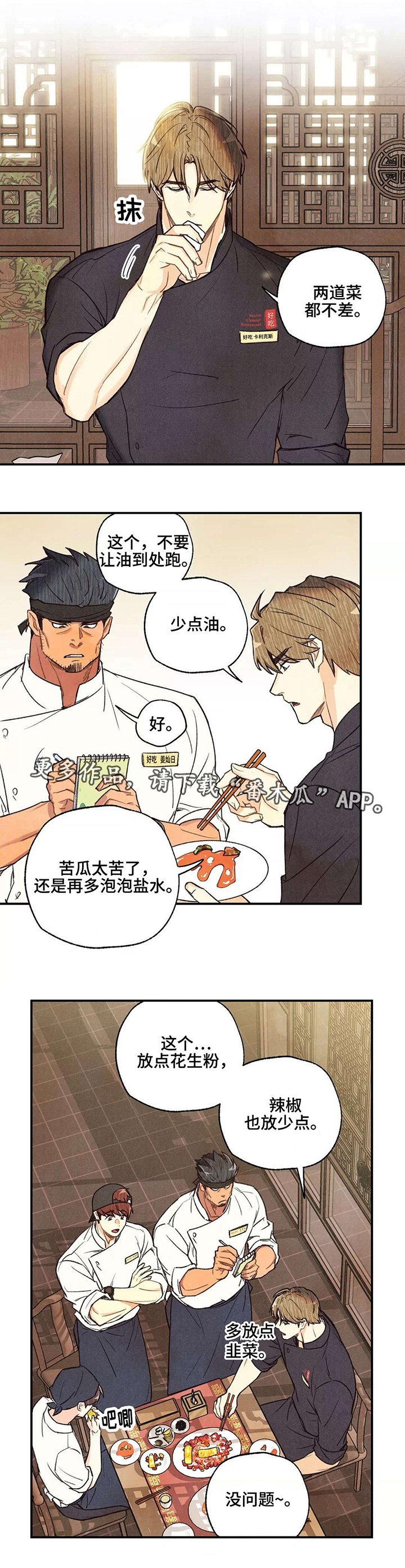 第33章：意见想通