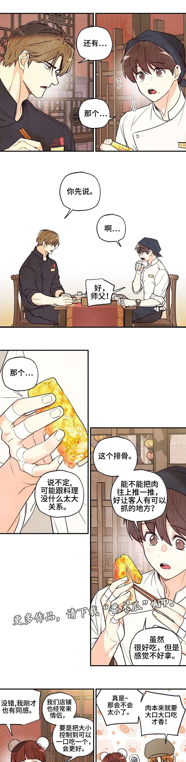 第33章：意见想通