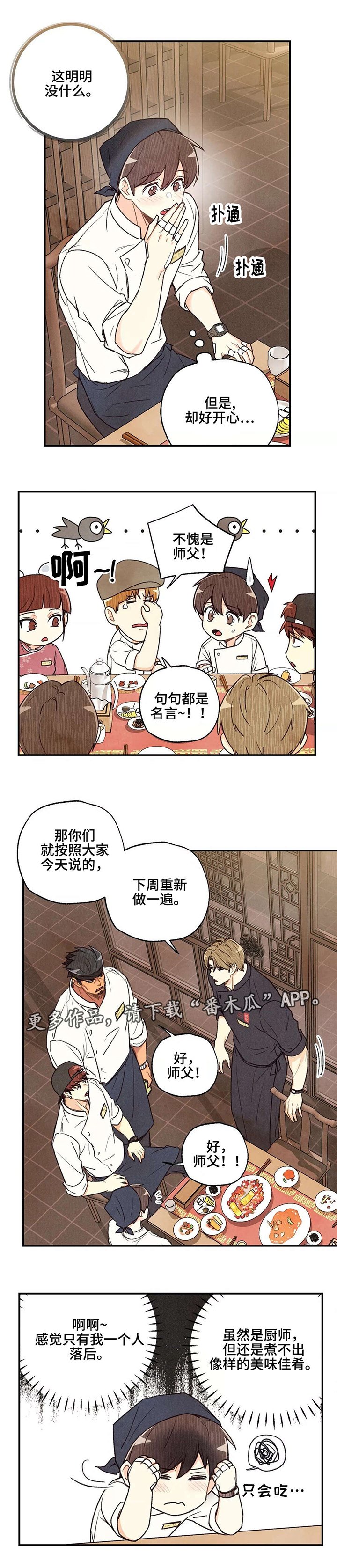 第33章：意见想通