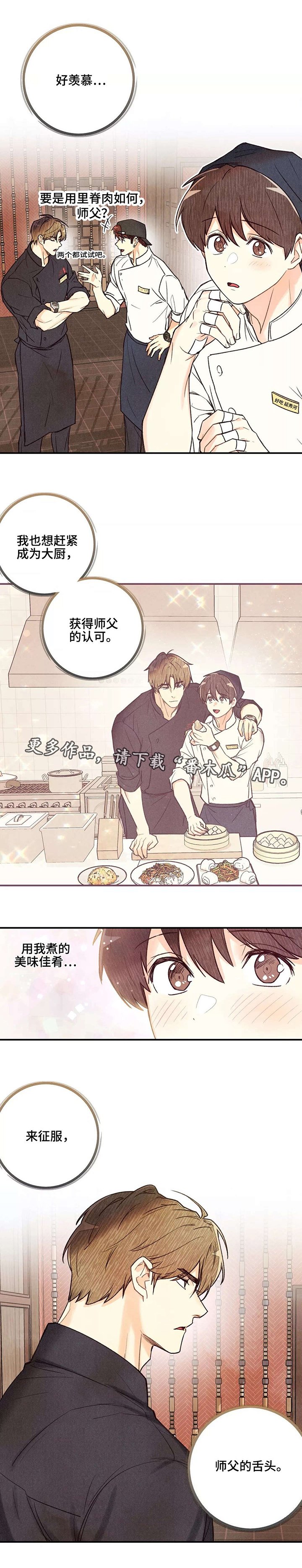 第33章：意见想通