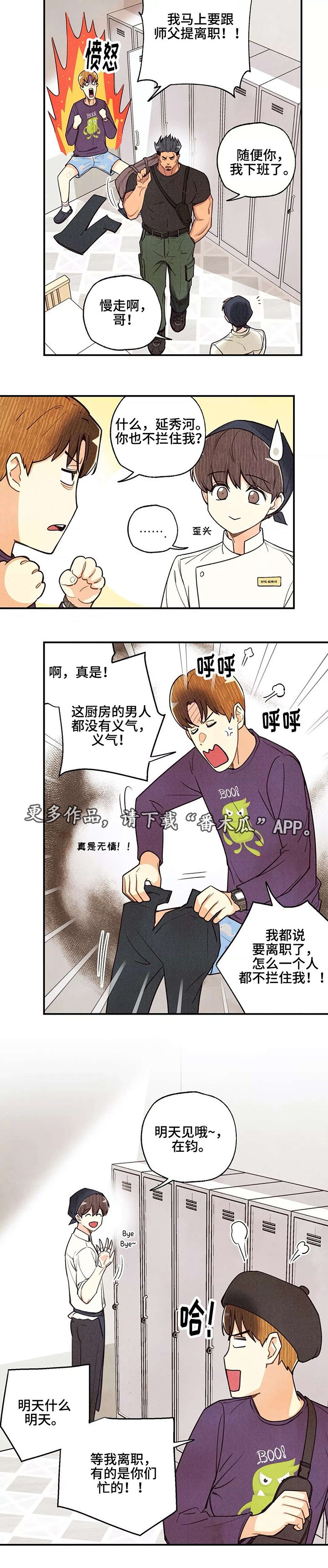 第33章：意见想通