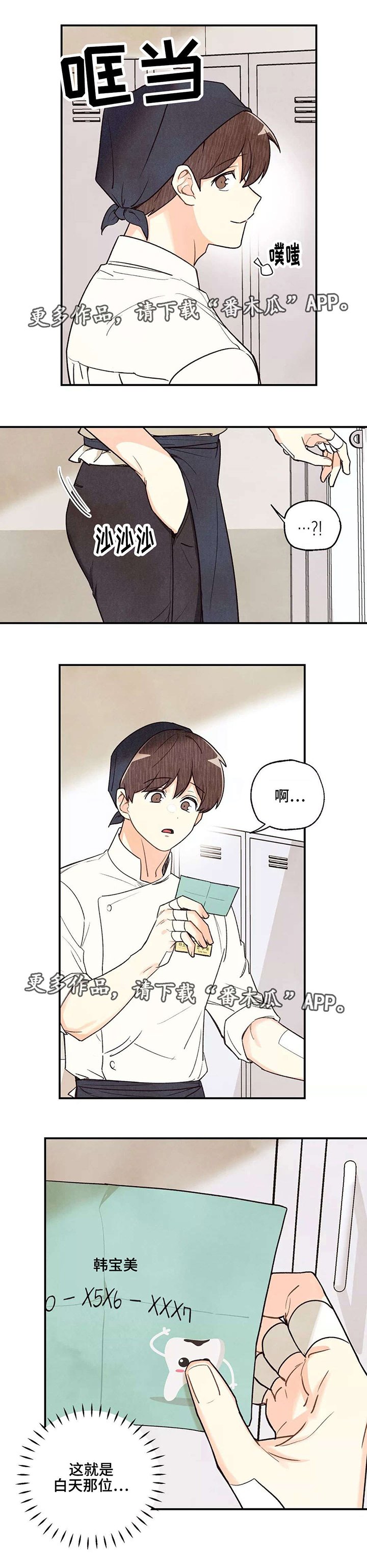 第33章：意见想通