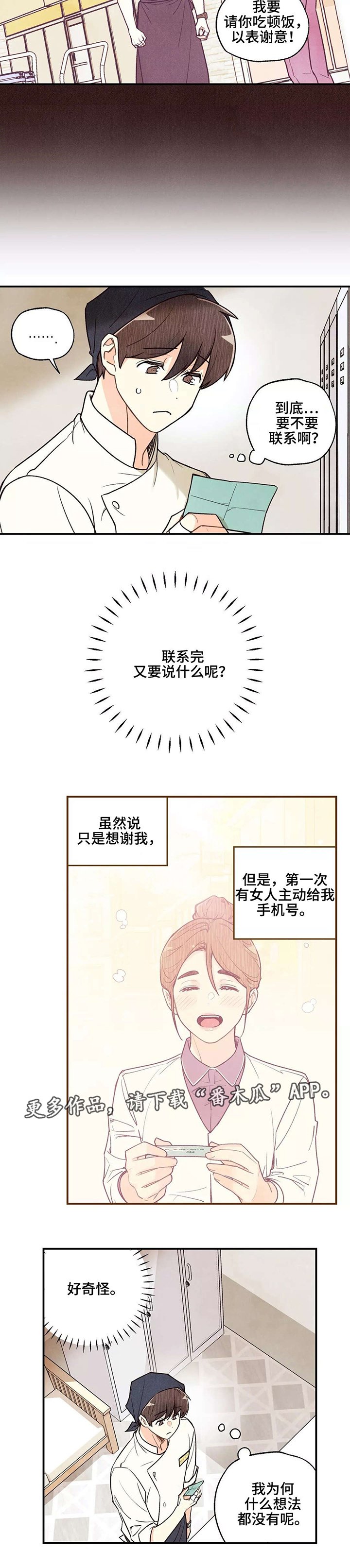 第34章：认清现实