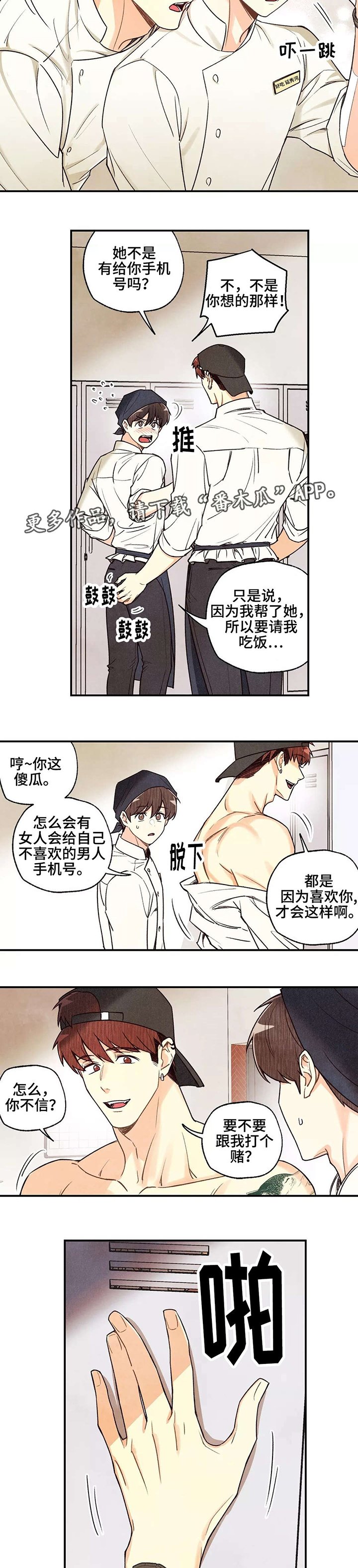 第34章：认清现实