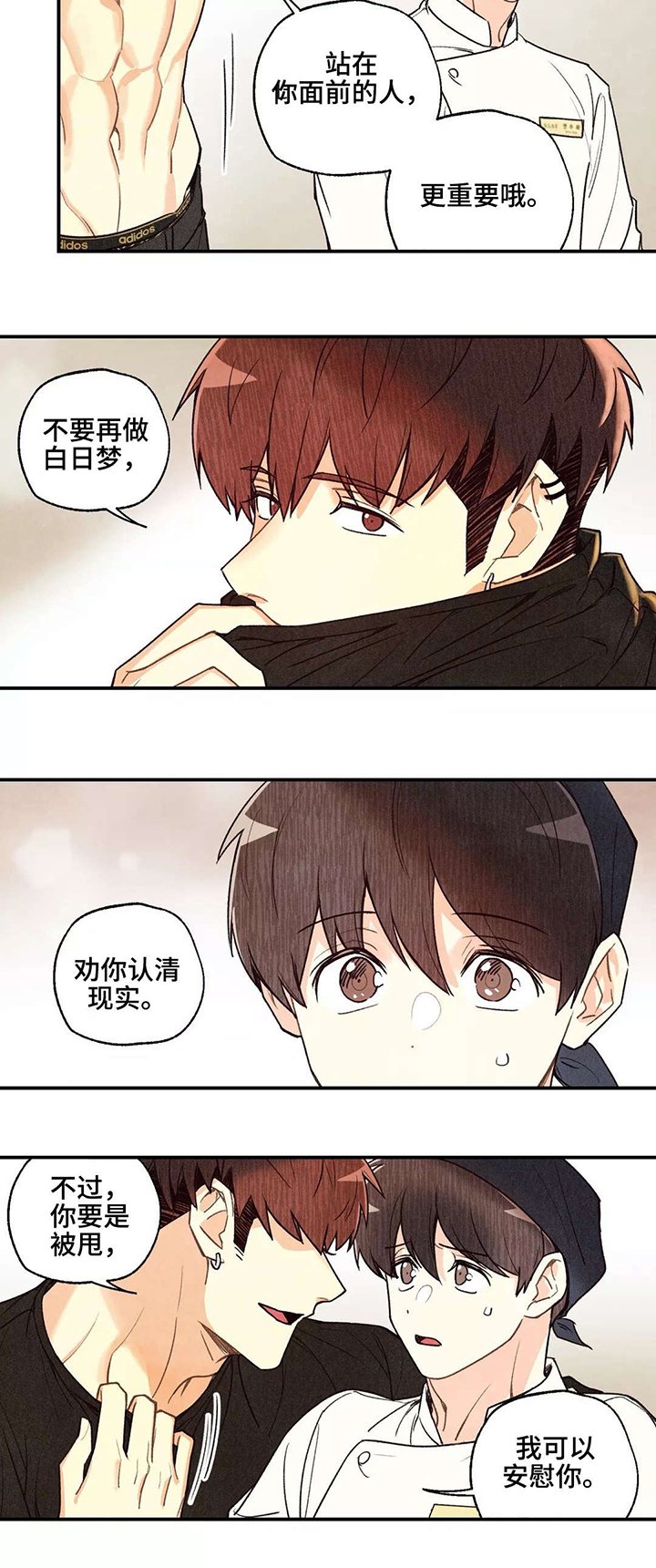 第34章：认清现实