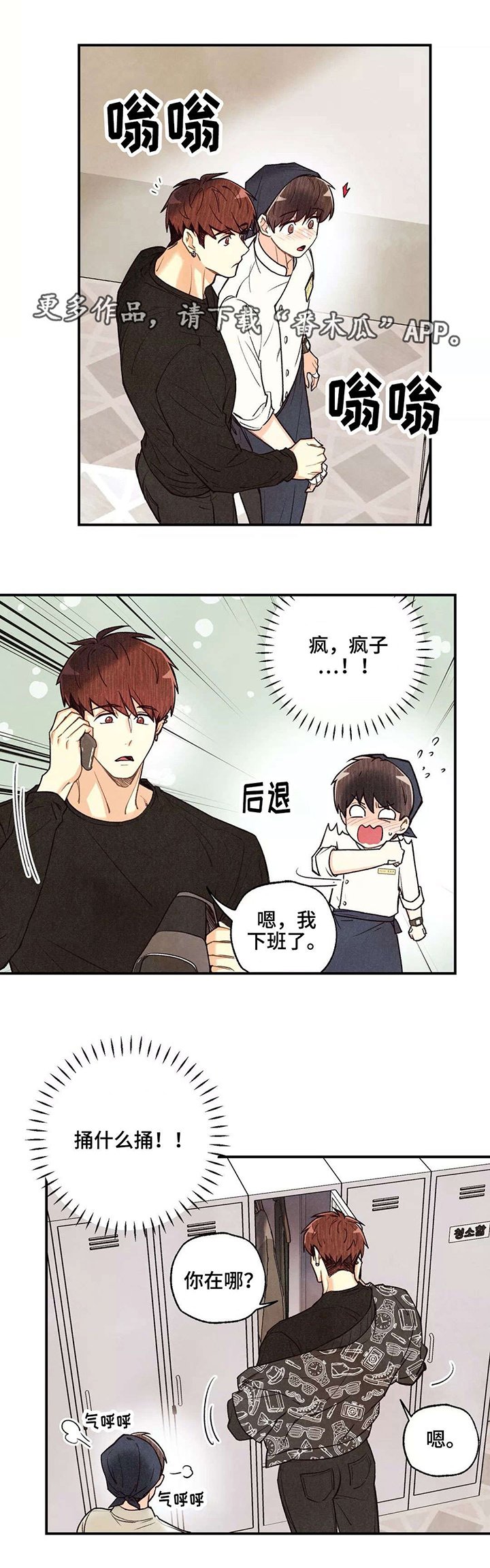 第35章：实施计划