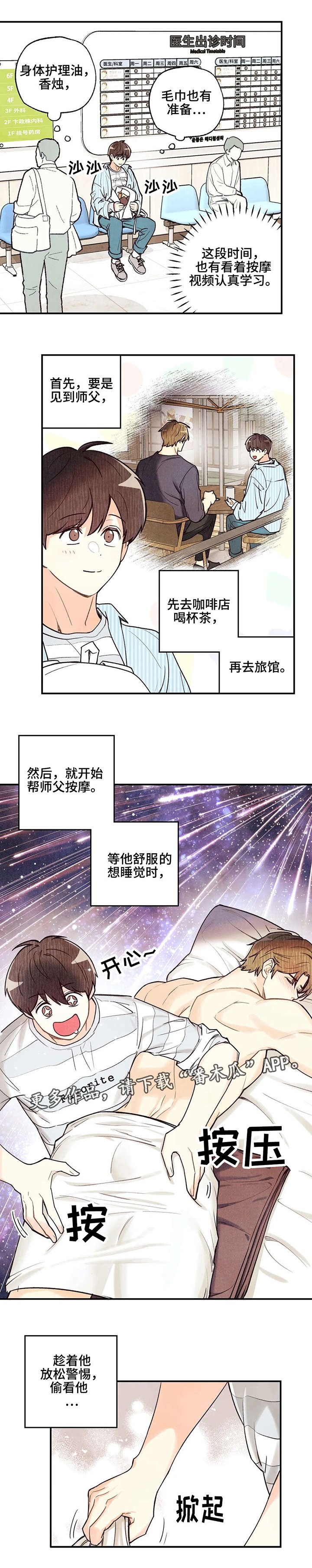 第35章：实施计划
