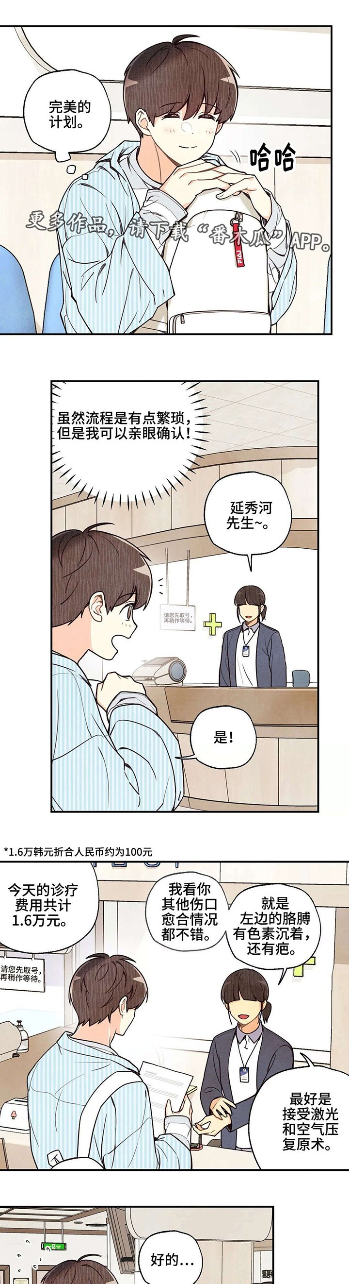 第36章：没有意思