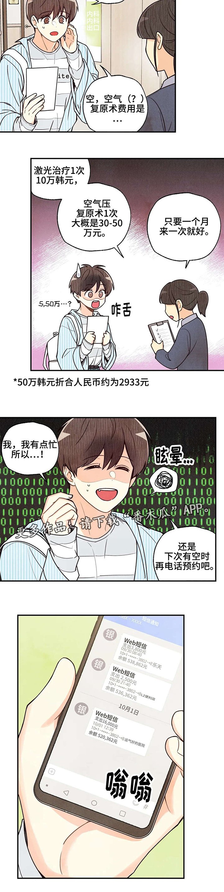 第36章：没有意思