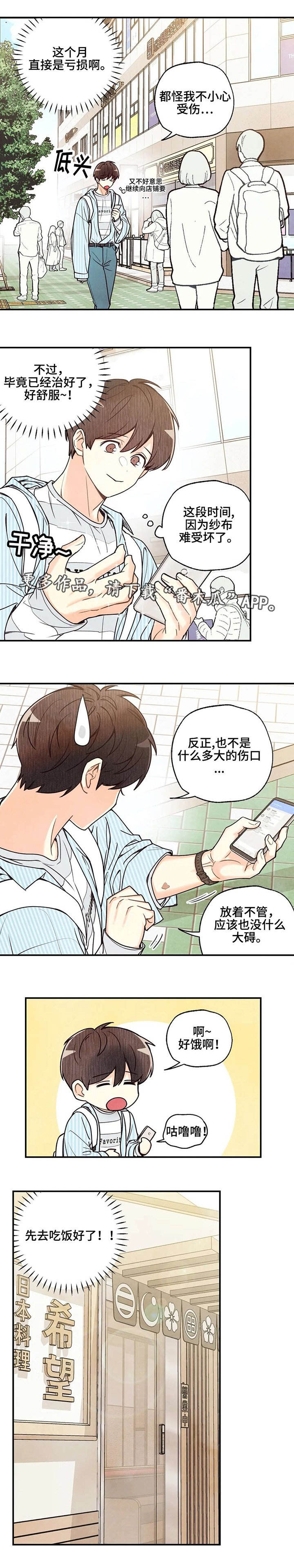 第36章：没有意思