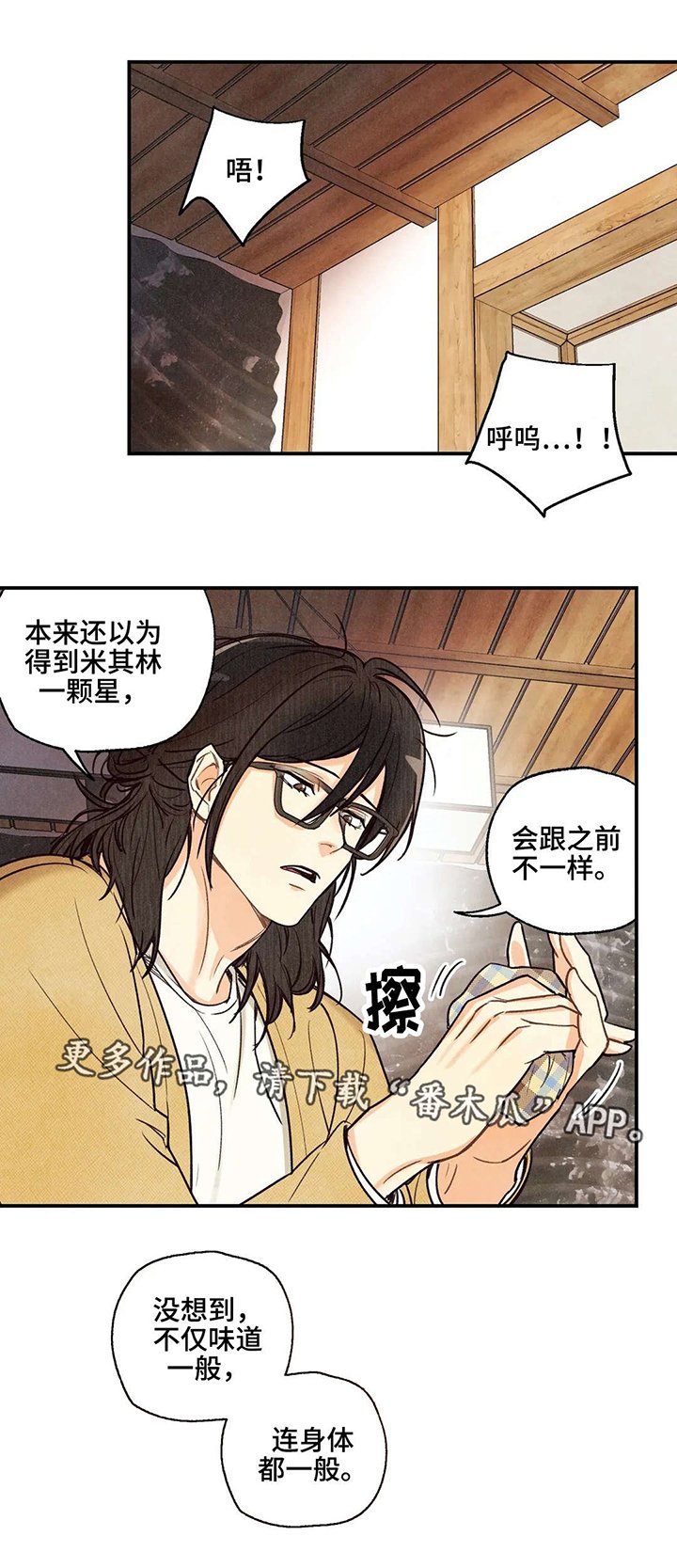 第36章：没有意思