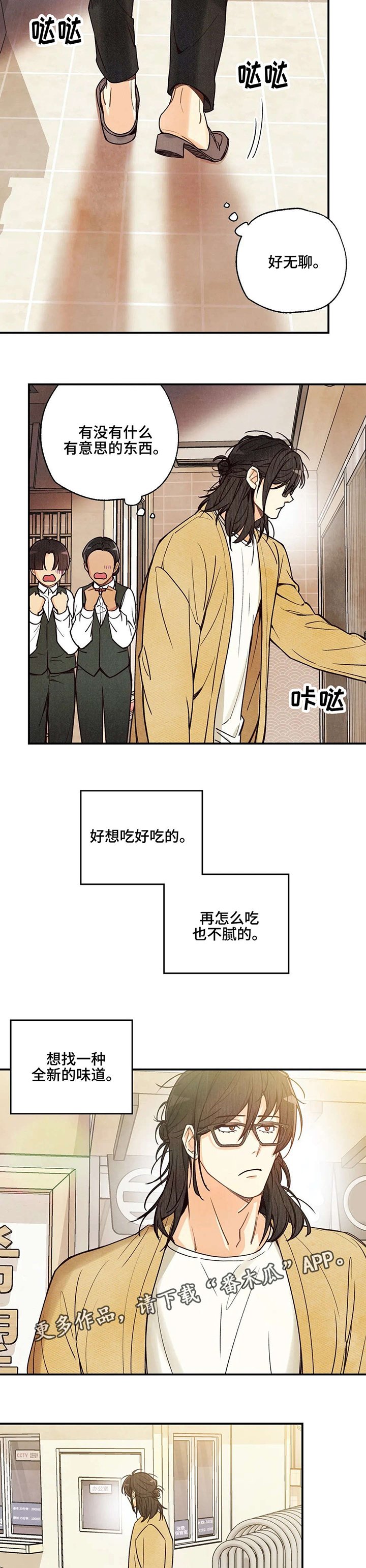 第36章：没有意思