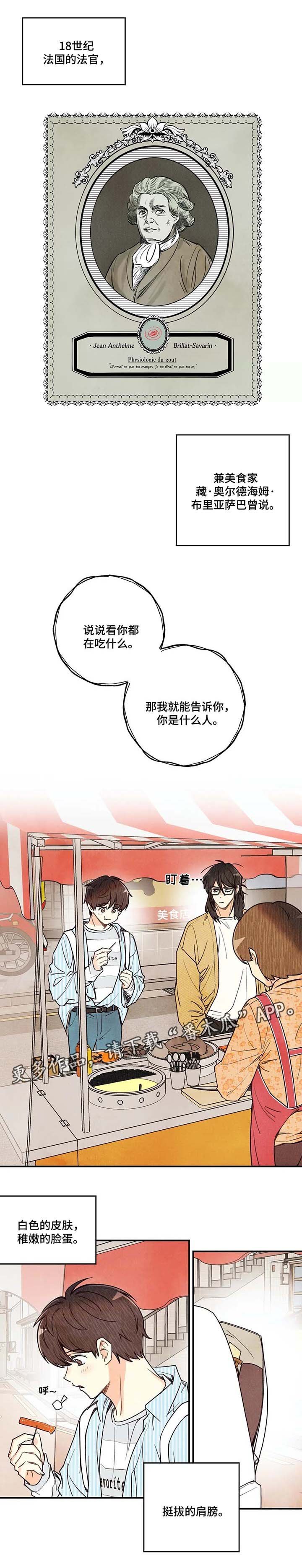 第37章：炒年糕