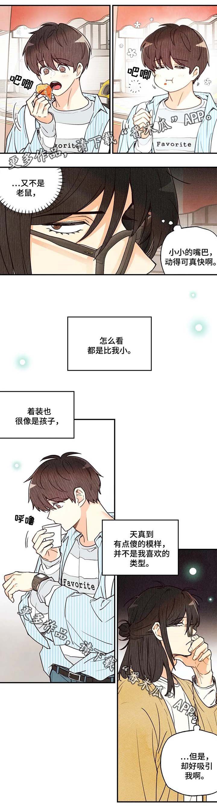 第37章：炒年糕