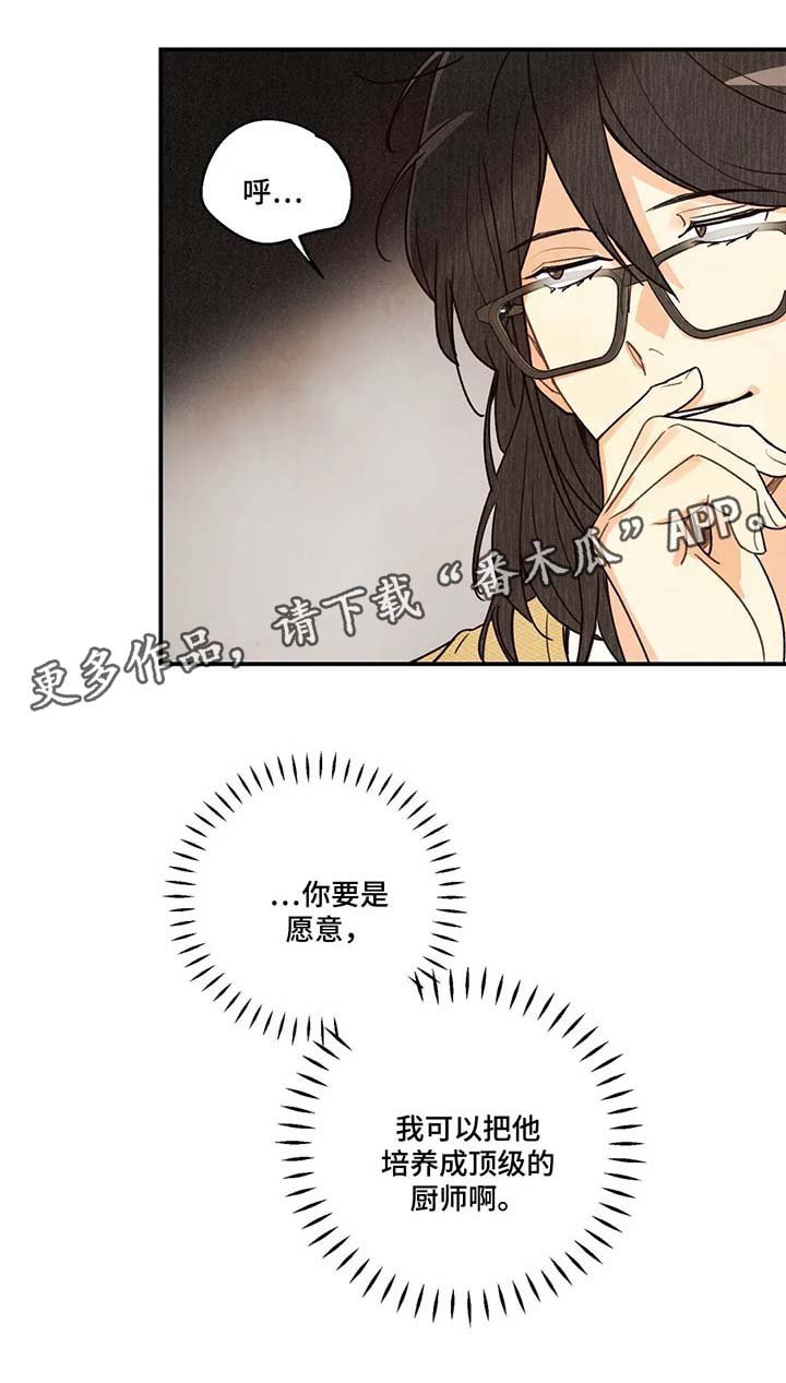 第37章：炒年糕
