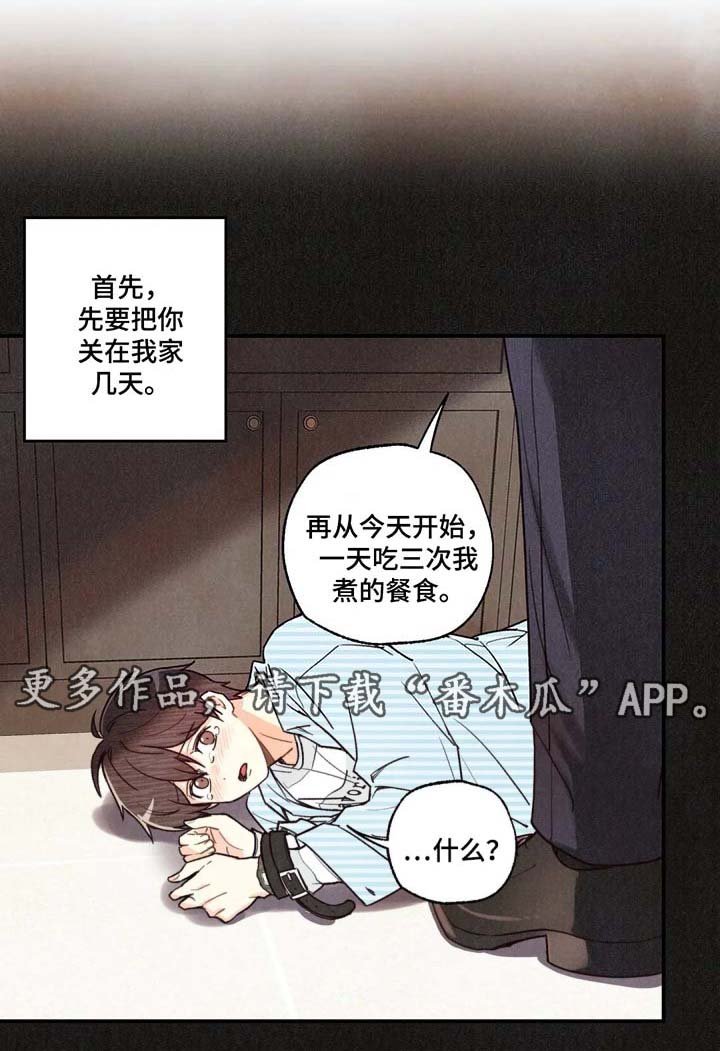 第37章：炒年糕