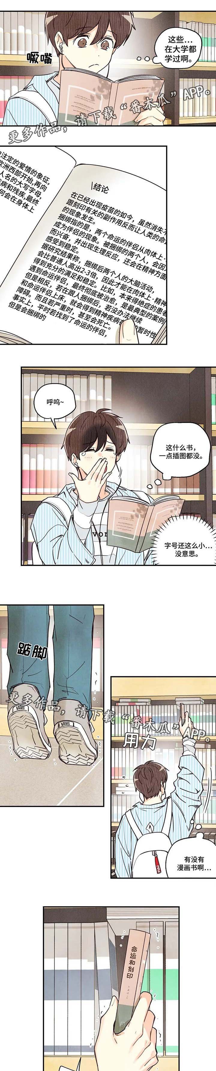 第38章：路遇师傅