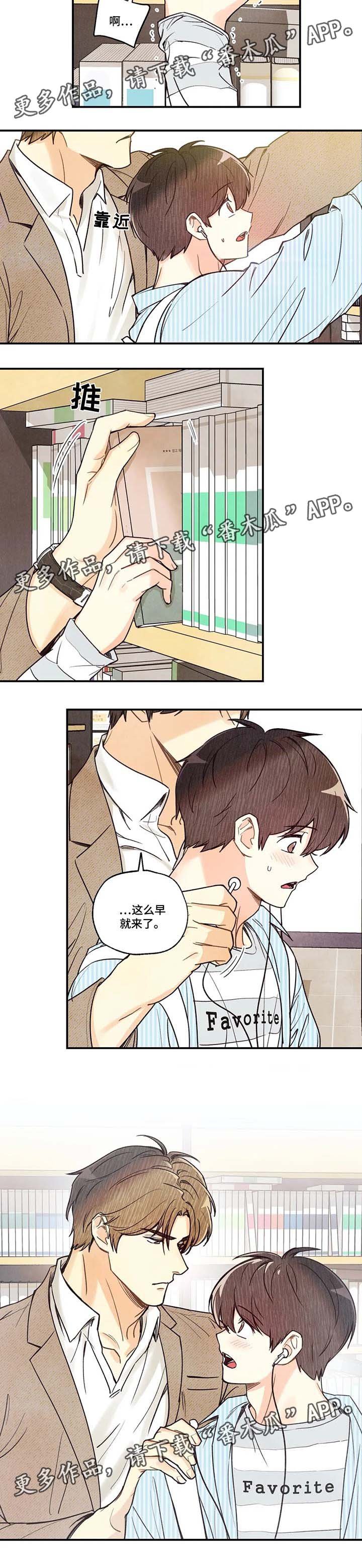 第38章：路遇师傅