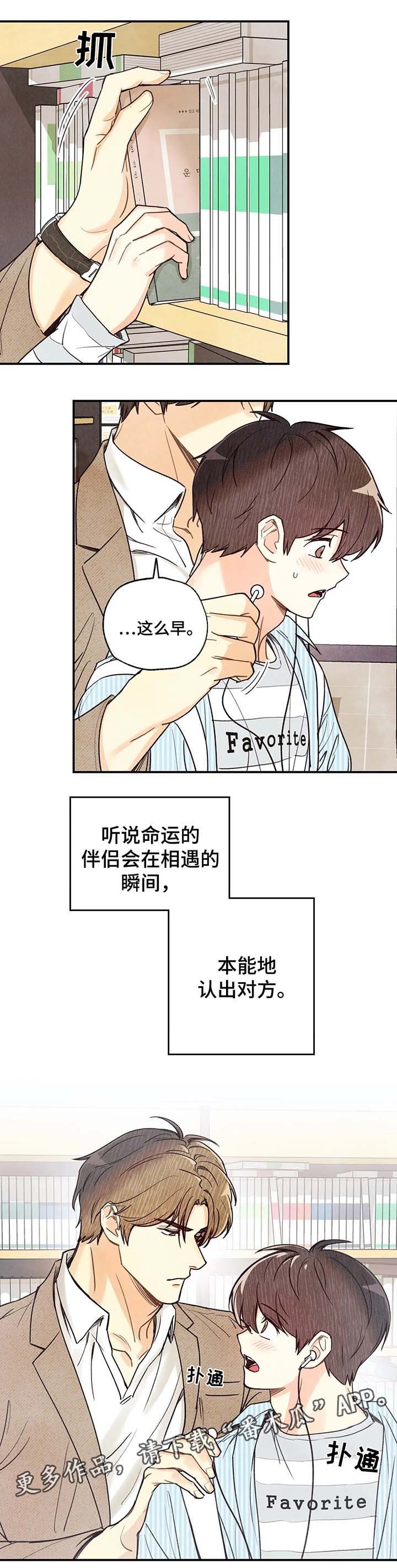 第38章：路遇师傅
