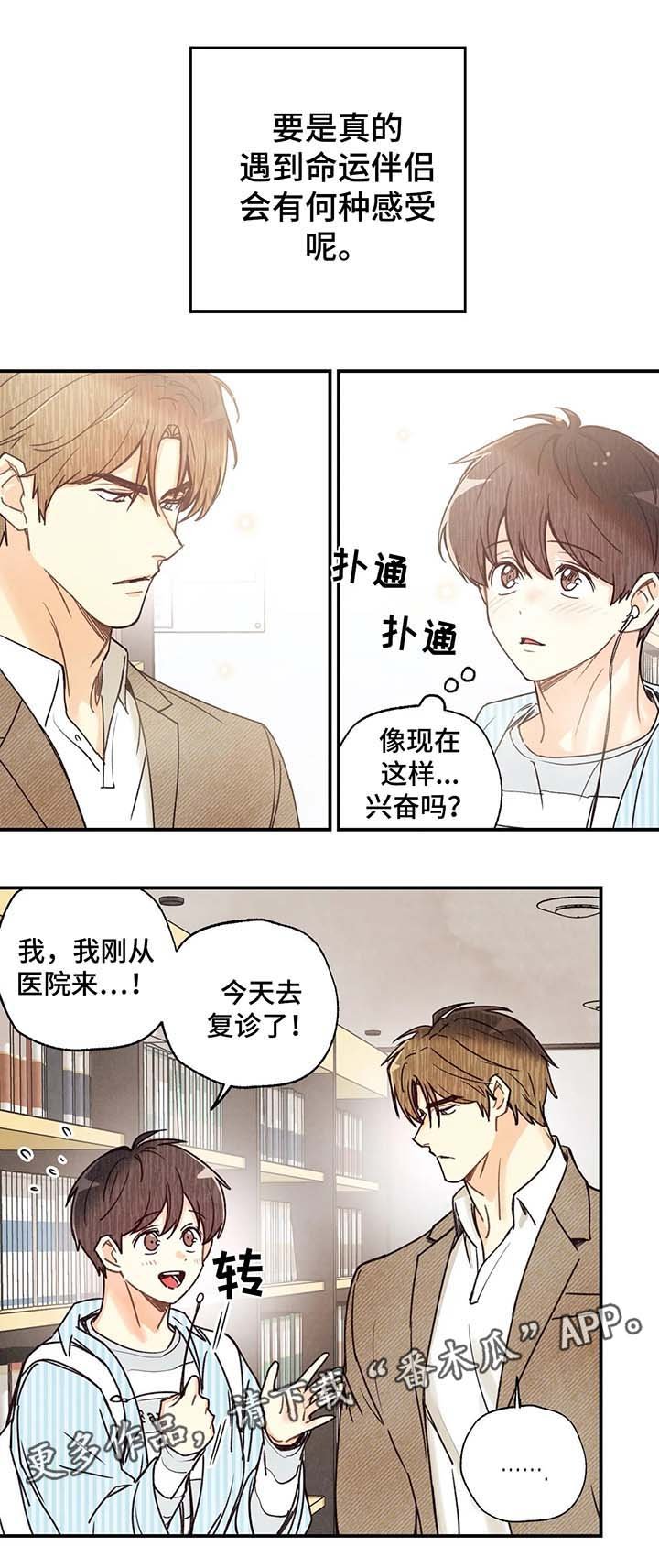 第38章：路遇师傅