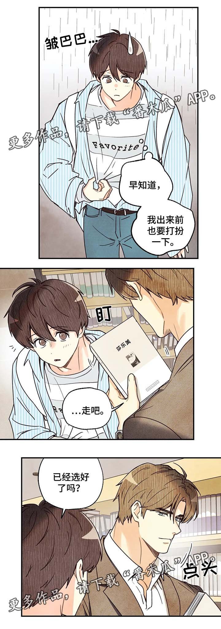 第38章：路遇师傅