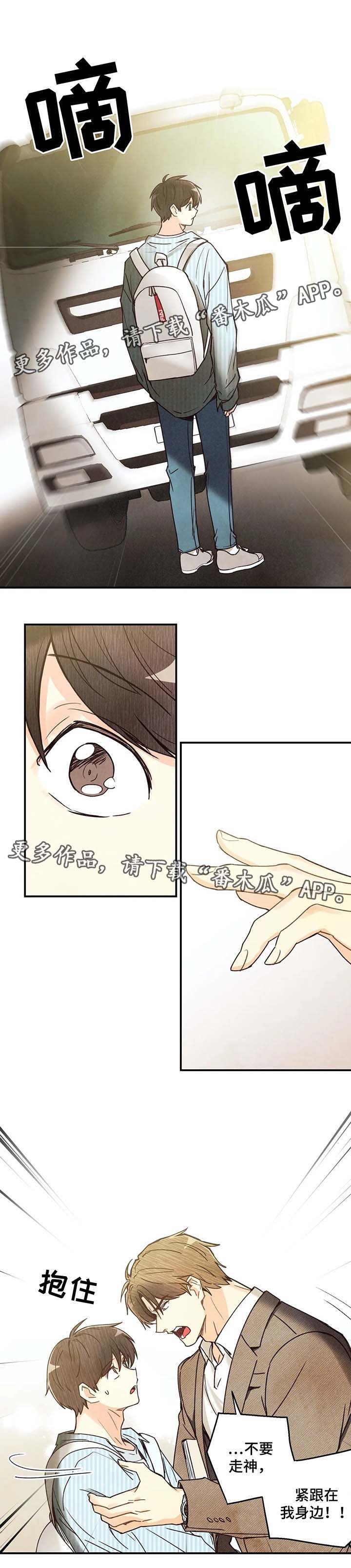 第38章：路遇师傅