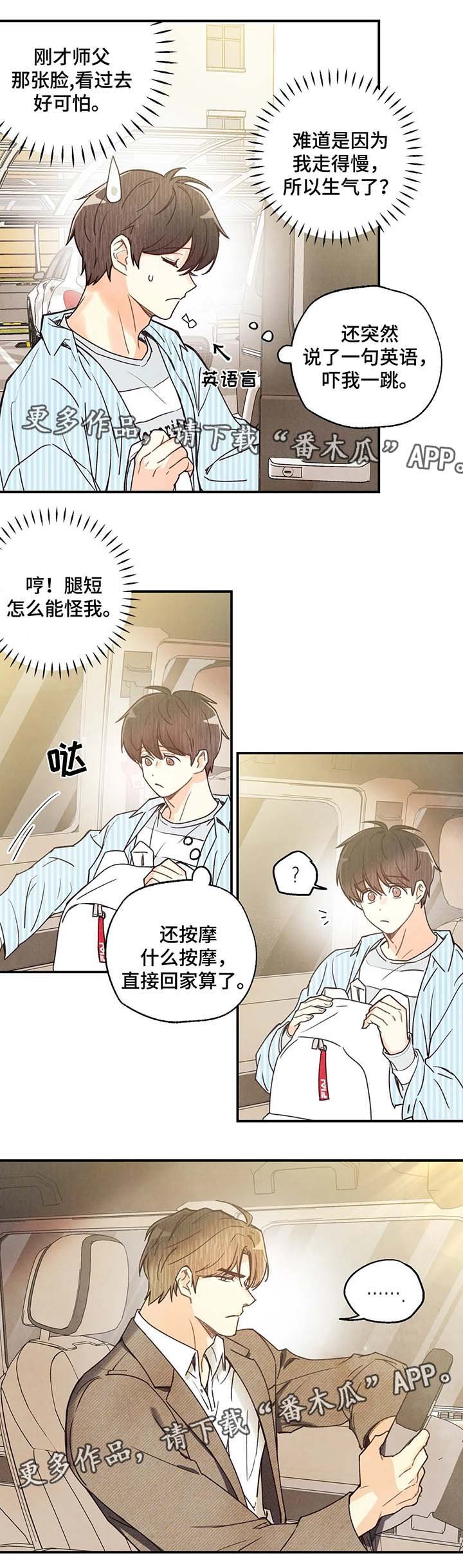 第39章：去没人的地方