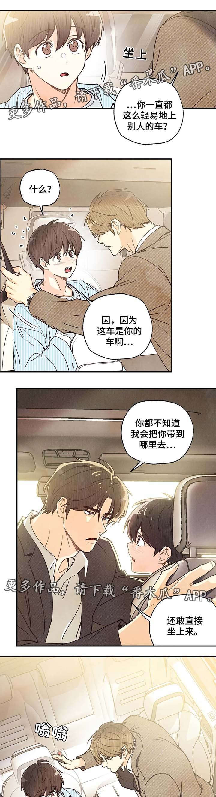 第39章：去没人的地方