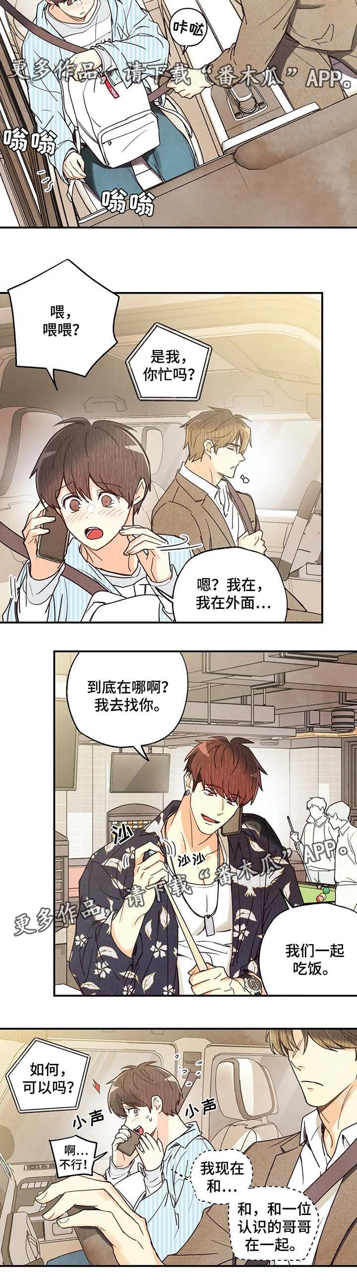 第39章：去没人的地方