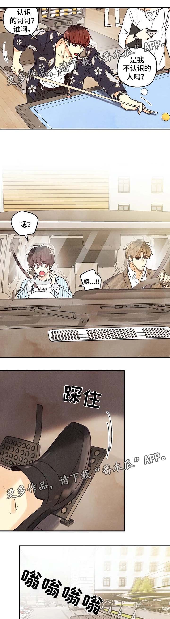 第39章：去没人的地方