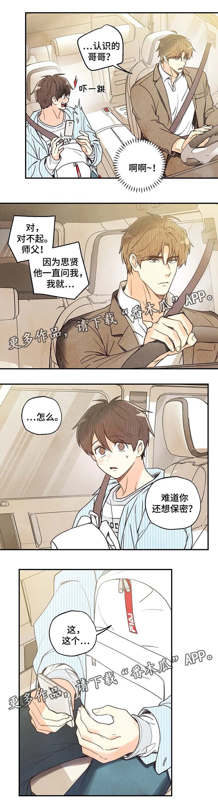 第39章：去没人的地方