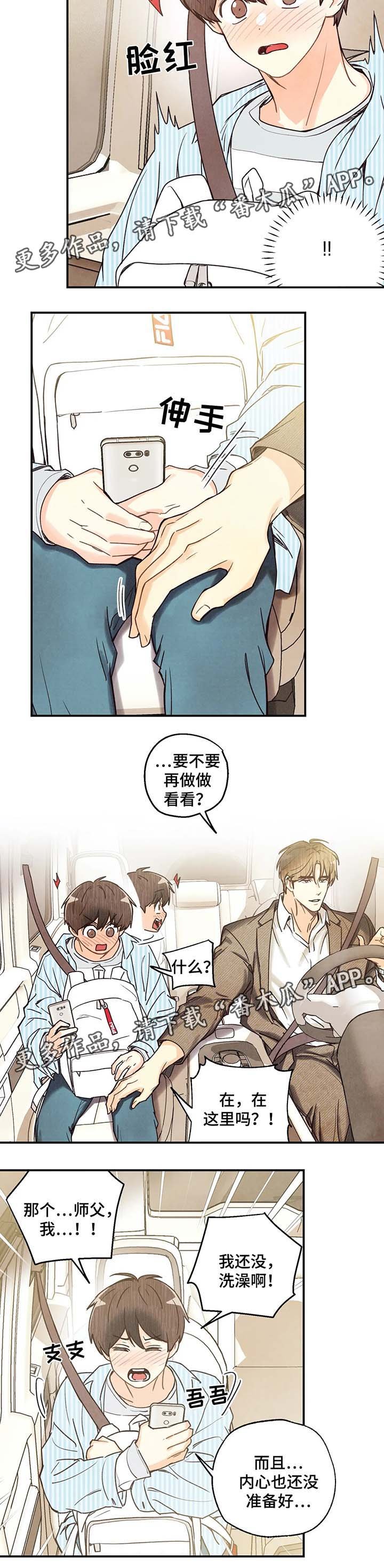 第39章：去没人的地方