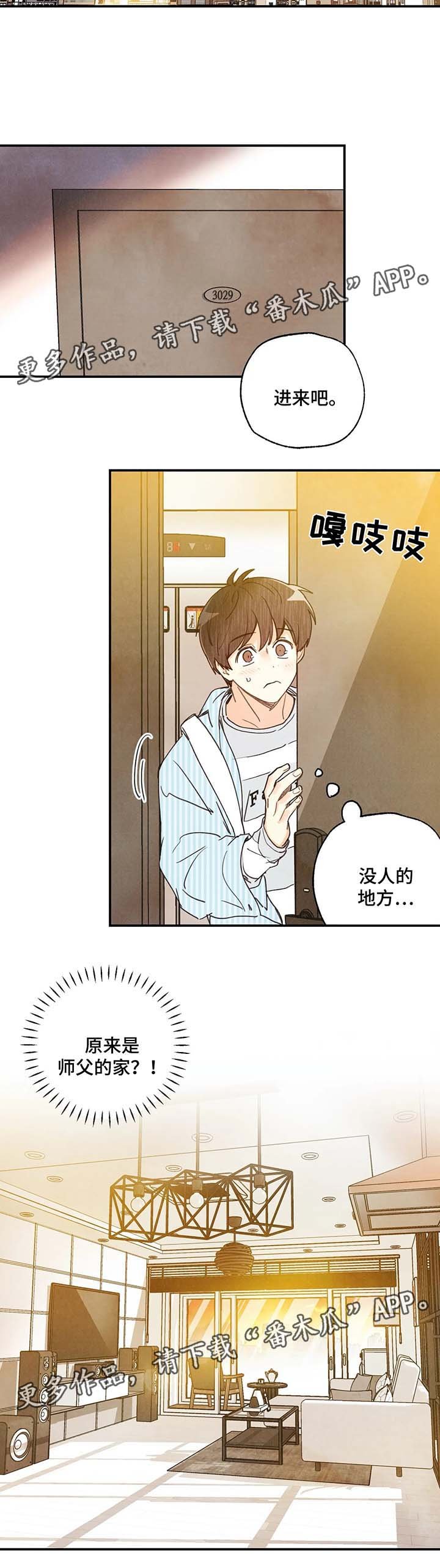 第39章：去没人的地方