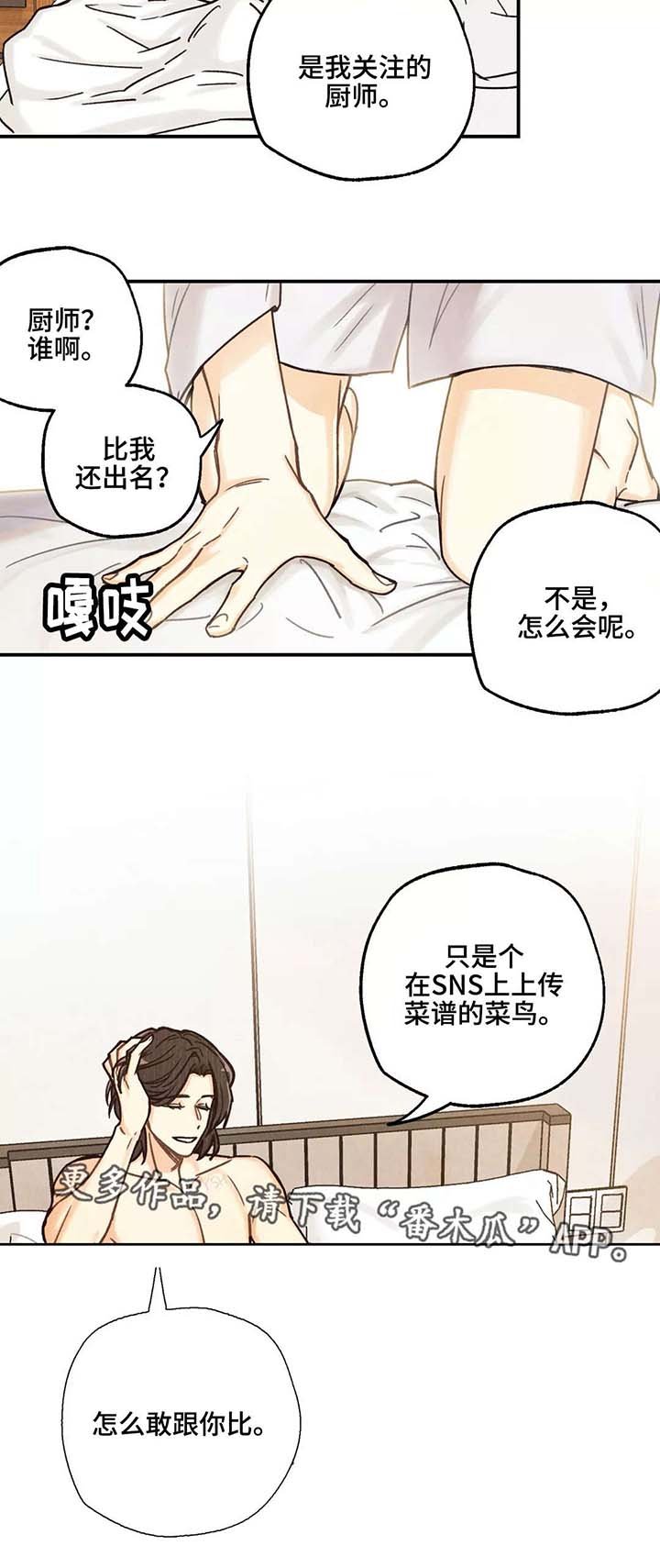 第4章：冷眼相待
