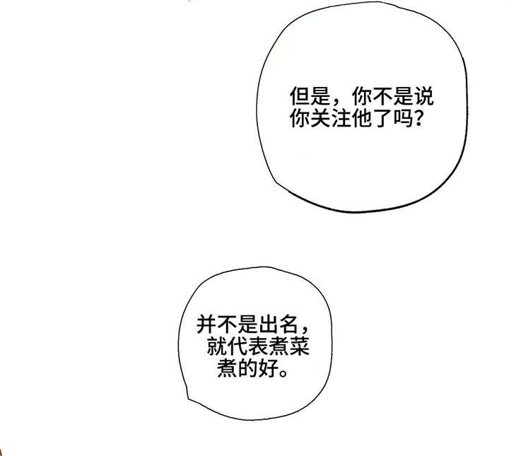 第4章：冷眼相待