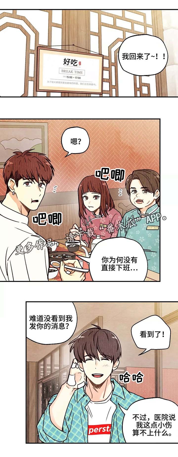 第4章：冷眼相待