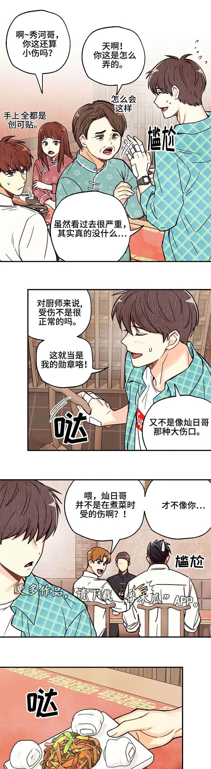 第4章：冷眼相待