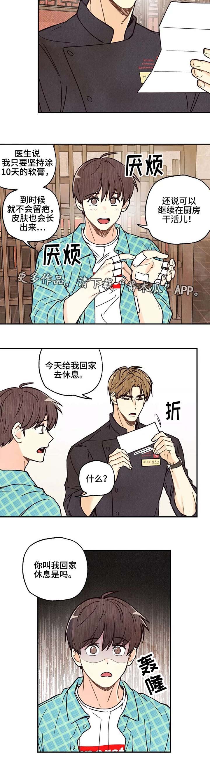 第4章：冷眼相待