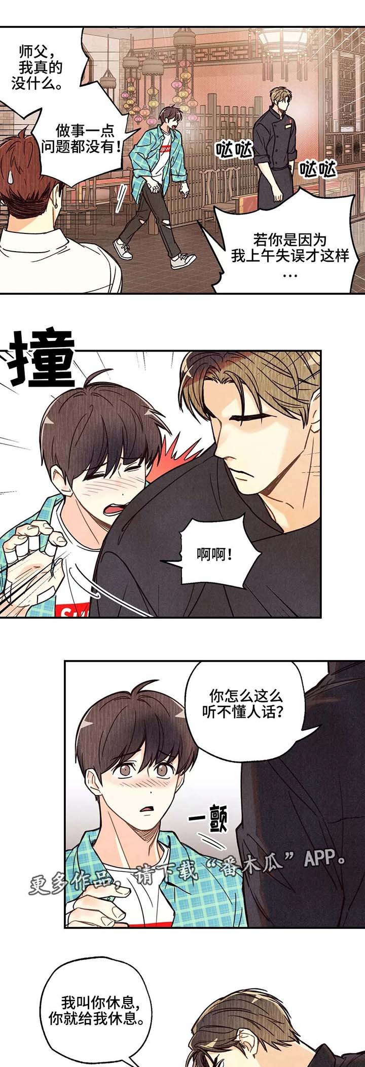 第4章：冷眼相待