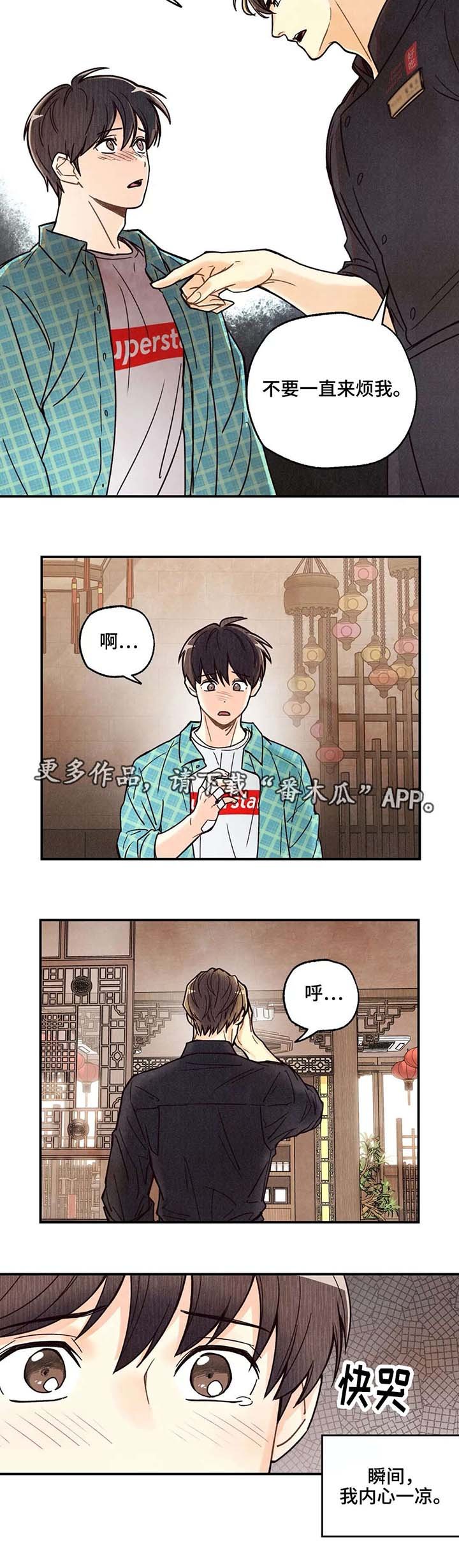 第4章：冷眼相待